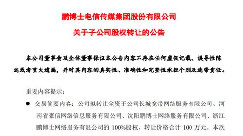 長城寬帶易主中安實業 聚焦用戶體驗提升與技術創新