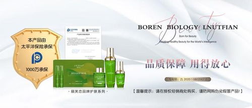 麗芙戀科技生態(tài) 啟航生物科技商業(yè)新紀元