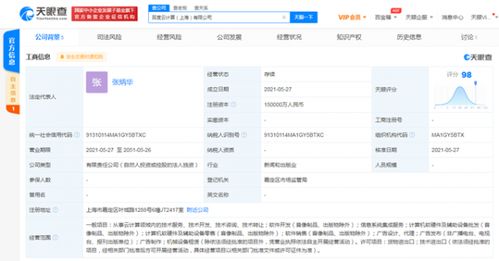 上海誕生云計算新星 15億資本注入，劍指軟硬件技術研發新高地