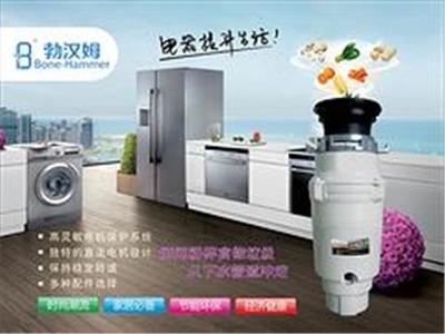 廈門鼎榮電器 品質生活，從勃漢姆廚房食物垃圾處理器BH-71開始